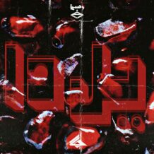 دانلود آهنگ جدید رسخ به نام یلدا